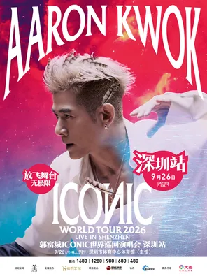 [深圳]郭富城 ICONIC世界巡回演唱会2026-深圳站