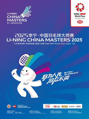 2025 China Badminton Masters Shenzhen