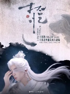 萧忆情ALEX演唱会生日场 上海