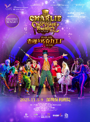 The Broadway musical Roald Dahl's Charlie and the Chocolate Factory
