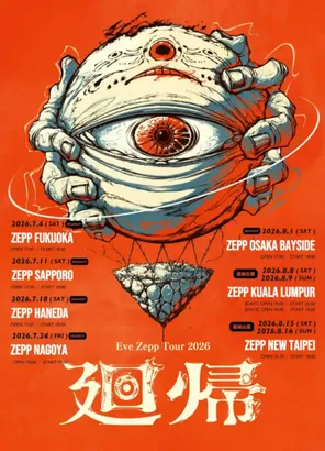 Eve Live Tour 2026「迴归」巡回演唱会-吉隆坡站