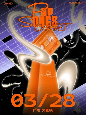 【广州】「陈翔/陈晓东/徐秉龙」流行金曲「新音乐榜」嘉年华