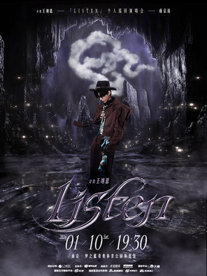 【南京】en王翊恩「LISTEN」个人巡回演唱会-南京站