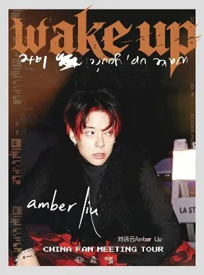 刘逸云Amber Liu 2026 wake up 巡回粉丝见面会 上海站
