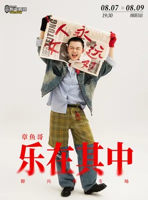 项目海报