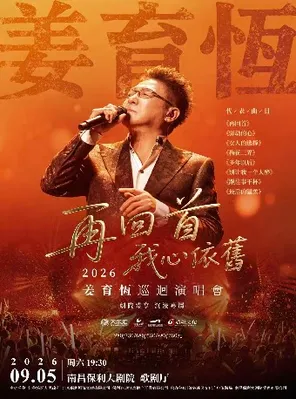 项目海报