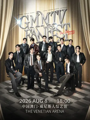 GMMTV Fan Fest 2026 In 澳门