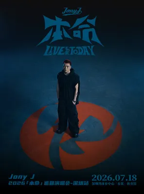 Jony J 2026 "Life" Tour-Shenzhen Station