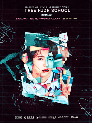 2025 NAM WOO HYUN CONCERT ＜植木日5 - TREE HIGH SCHOOL 澳门