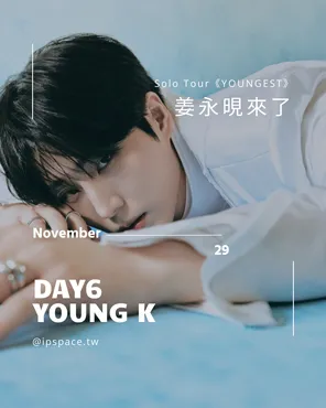 姜永晛 Young K Solo Tour <YOUNGEST> 台北站