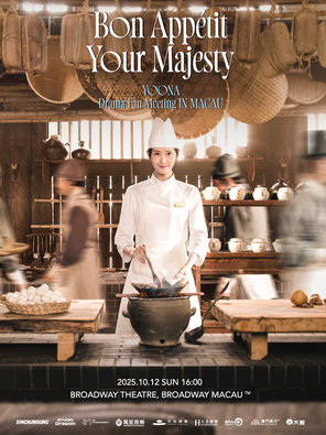 "Bon appétit, Your Majesty" YOONA Drama Fan Meeting Macau