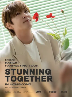 【中国香港】强仁巡回粉丝见面会-香港站：星光璀璨的重逢