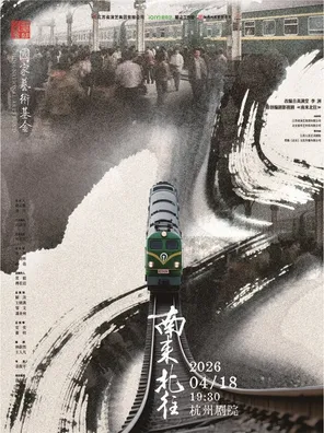 Xing Zhaolin starred in the drama "South to North" Hangzhou