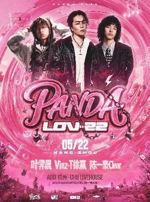 [杭州]Vinz-T徐赢&陈一豪Clear&叶霁晨『LOV·22』特别专场-PANDA派对杭州站