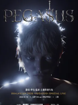 【上海】路铭2026 < 梦马 > 全国巡演·上海特别专场