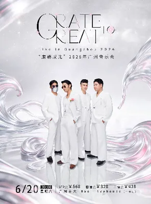 GETSUNOVA GRATE TO GREAT Live in Guangzhou 2026 GETSUNOVA "Sharpen into Light" 2026 Guangzhou Concert