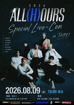 ALL(H)OURS Special Live-Con巡回演唱会-台北站