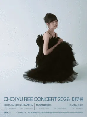 崔俞莉CHOI YU REE CONCERT 2026 in 釜山