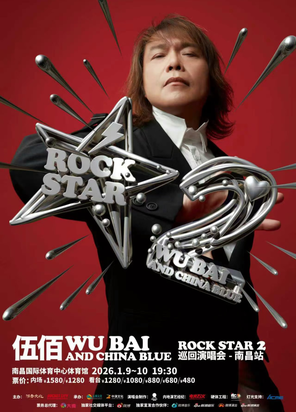 Wu Bai & China Blue ROCK STAR 2 Tour-Nanchang Station