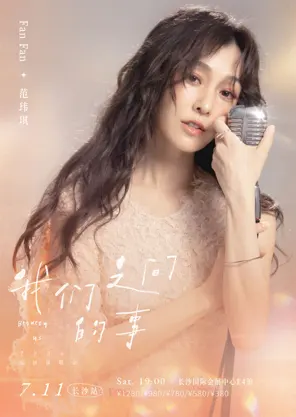 Fan Weiqi 2026 "Things Between Us" Tour Changsha Station