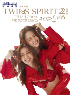 [广州]Twins Spirit 22 演唱会-广州站