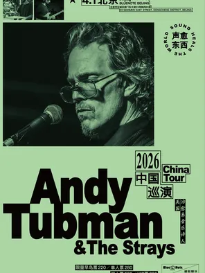 【北京】美国治愈系音乐诗人：Andy Tubman & The Strays 2026 北京