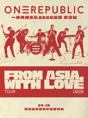 【武汉】ONEREPUBLIC “From Asia, With Love” 2026武汉站