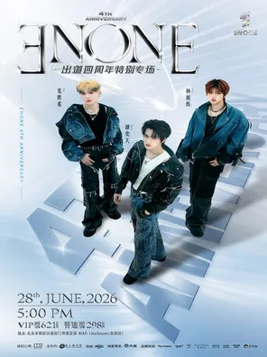 ENONE出道四周年特别专场 北京
