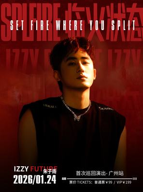 【广州】「SPLFIRE:临火状态」朱子雨 Izzy Future 2026首场巡回演出 广州站