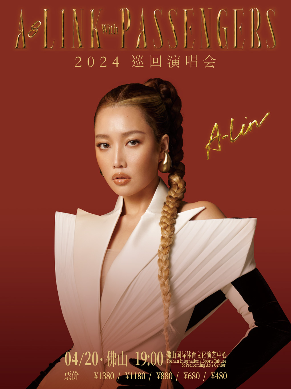 [佛山]A-Lin黄丽玲「A-LINK with PASSENGERS」2024巡回演唱会 佛山站