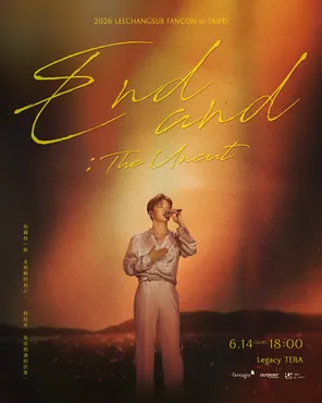 李昌燮LEECHANGSUB FANCON巡回演唱会[EndAnd : The Uncut]-台北站