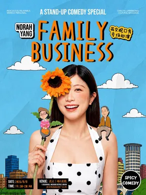 Norah英文脱口秀专场「Family Business」武汉站&bull;SpicyComedy