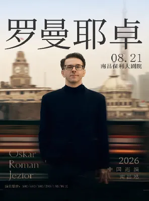 演出海报