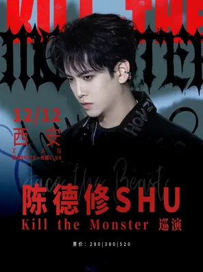 Chen Dexiu "Kill the Monster" Tour Xi'an Station