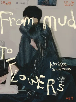 南西肯恩 NeciKen[From mud to flowers]2026 Tour廣州