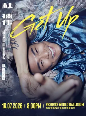 [新加坡]杜德伟2026“Get Up起来”世界巡回演唱会—新加坡站