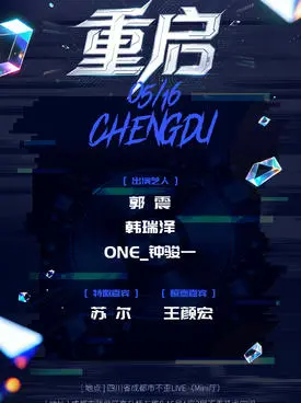 项目海报