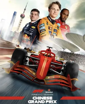 2027 F1 (FORMULA1) 中国大奖赛