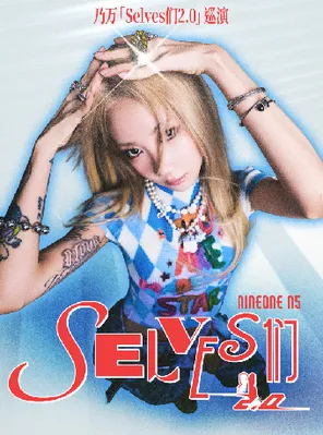 【杭州】乃万「Selves们2.0」巡演杭州站