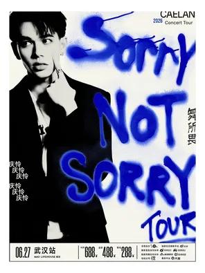 Qing Lian 2026 "SORRY NOT SORRY &middot; Dancing Fear" Tour Concert-Wuhan Station