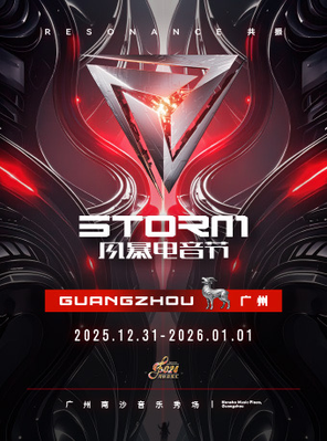 【广州】2025风暴电音节-广州站