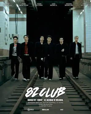 82MAJOR ＜82CLUB ： OUT OF CONTROL＞ in TAIPEI