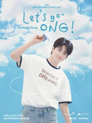 邕圣祐 2026 ONG SEONGWU FANMEETING ＜Let&rsquo;s go-ONG!＞ in 香港