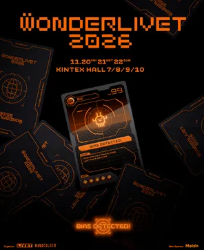 WONDERLIVET 2026 in 首尔