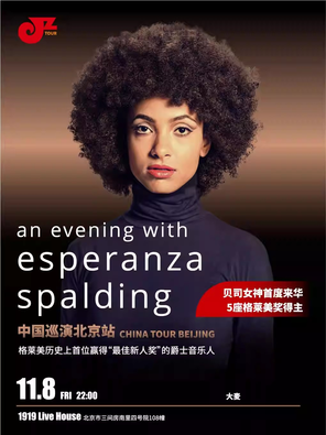 [北京]格莱美贝斯女神 an evening with esperanza spalding中国巡演北京站