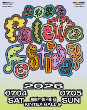 2026 Palette Festival in 首尔