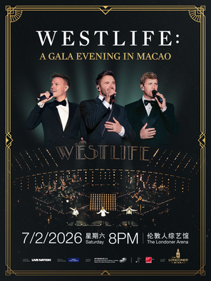【中国澳门】WESTLIFE: A GALA EVENING IN 澳门
