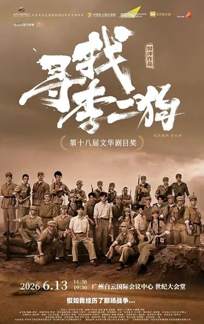 项目海报