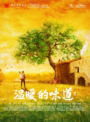 刘昊然、周显欣、阿木古郎主演 中国煤矿文工团 话剧《温暖的味道》长沙