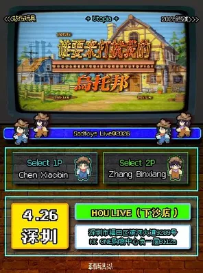 悲伤玩具2026巡演「谁要来打扰我的乌托邦」深圳站